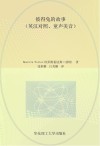 彼得兔的故事