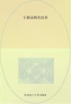 小猫汤姆的故事