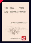 明雁·致远