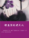 情至深处动人心