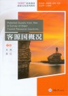 客源国概况 汉、英封面