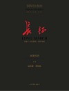钢琴协奏曲  长征  双钢琴谱