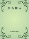 金匮翼