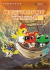 神墨三分钟少儿口才·初级  中