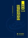 云南省疾病预防控制中心年鉴  2020年