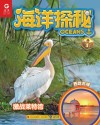 海洋探秘  激战莱特湾封面