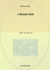 计算机组装与维修封面