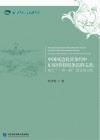 中国双边投资条约中ICSID管辖权条款的完善  基于一带一路倡议的分析