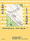文章读本封面