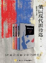 俄国现代派诗选