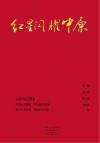 红星闪耀中原