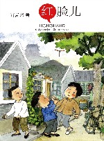 红脸儿 封面