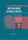 肾内科疾病诊疗路径与新技术