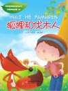 狐狸和伐木人