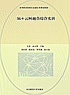5G+云网融合综合实训封面