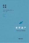 世界遗产  中国大运河慈城段