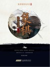 象棋绝杀实战精选