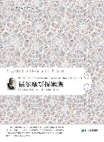 福尔摩斯探案集