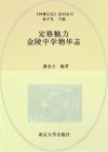 定格魅力