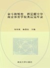 奋斗铸辉煌  群星耀中华