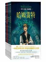 莎士比亚漫画版  套装共5册封面