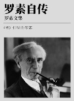 罗素文集  第14卷  罗素自传  第2卷  1914-1944