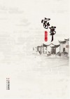 家事