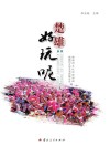 楚雄好玩呢