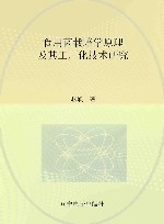 食用菌栽培学原理及其工厂化技术研究