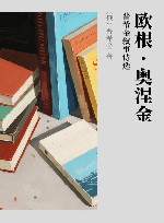 欧根·奥涅金 普希金叙事诗选封面