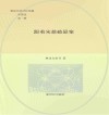 跟着宋慈破悬案