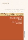 当代上海研究论丛  第6辑  庆祝中华人民共和国成立75周年