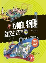 力和运动封面