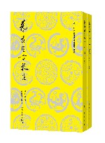 艺苑卮言校注  上+下