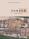 文物考古年报  2023 电子书封面