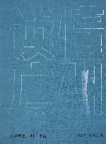 “读懂广州”文学里的广州  小说