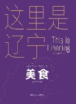 美食