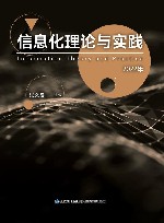 信息化理论与实践  2022年