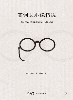 契诃夫小说精选