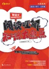 新语文阅读母题归纳法  1  阅读理解知识大盘点