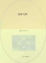 沈石溪骁骁战马  绝影无影