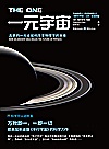 一元宇宙封面