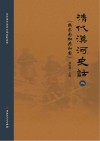 清代漠河史话  2  热尔图加共和国