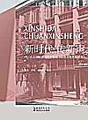 新时代·传新声  八七会议会址纪念馆助力红色文化发展纪实