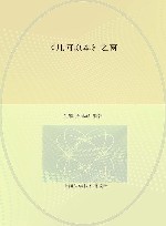 《几何原本》之窗