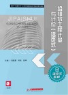 给排水工程计量与计价  活页式