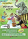 威利叔叔在乡下封面