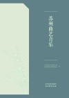 苏州曲艺音乐