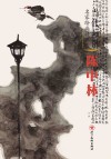 当代画谱 名家绘画精品集 陈中林封面