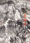 当代画谱 名家绘画精品集 杜国庆封面